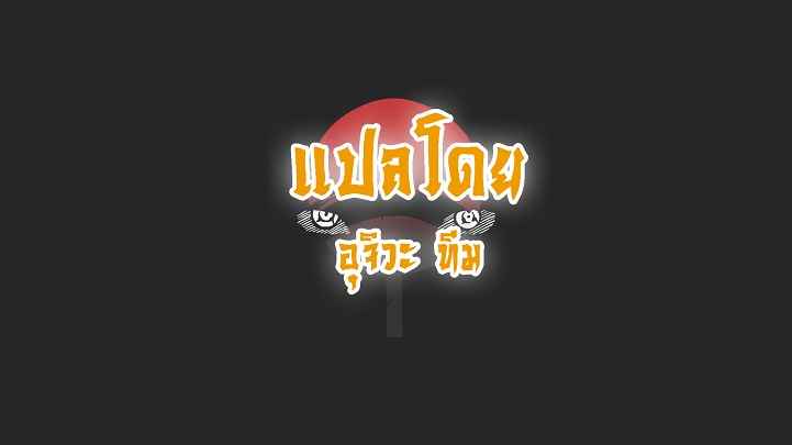 The Commander’s Daughter – The Commander’s Daughter – ตอนที่ 7 หน้า 1
