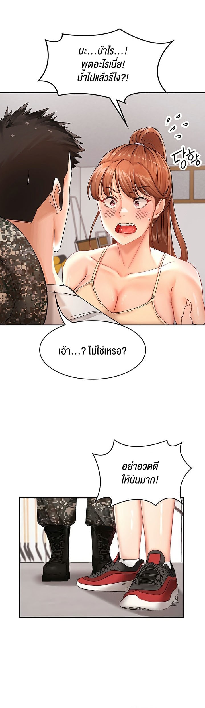 The Commander’s Daughter – The Commander’s Daughter – ตอนที่ 8 หน้า 5