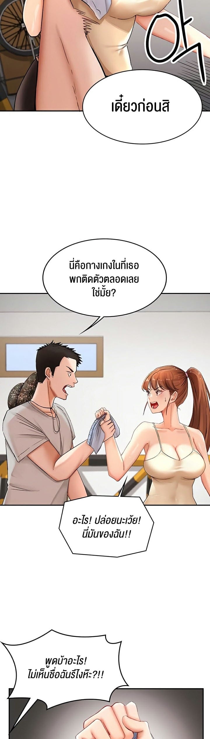 The Commander’s Daughter – The Commander’s Daughter – ตอนที่ 8 หน้า 8