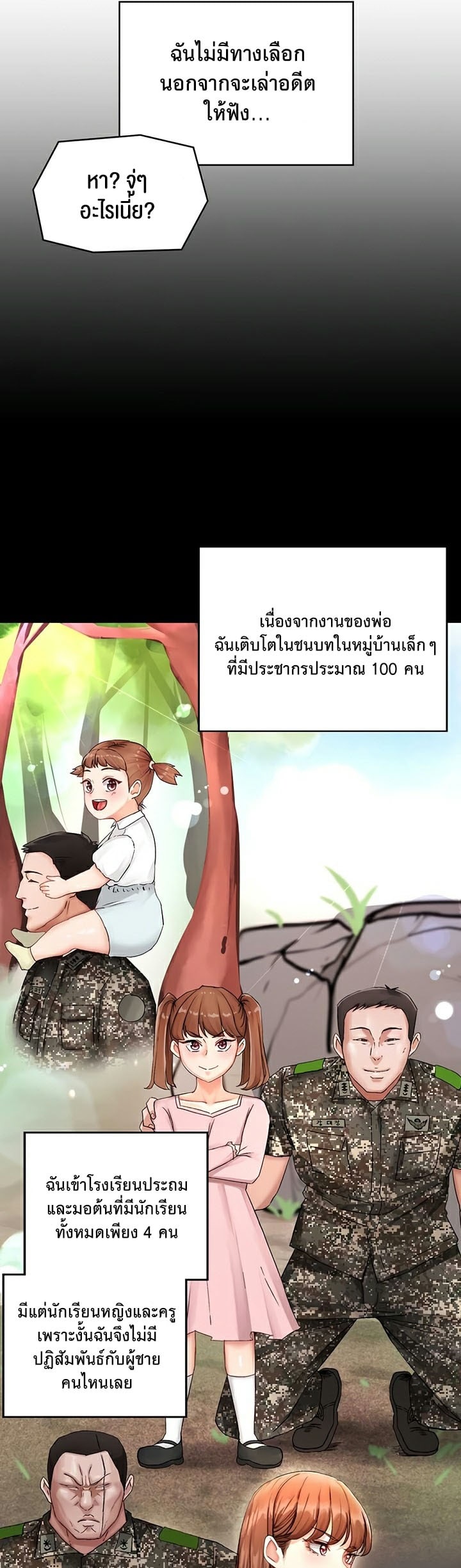 The Commander’s Daughter – The Commander’s Daughter – ตอนที่ 8 หน้า 11