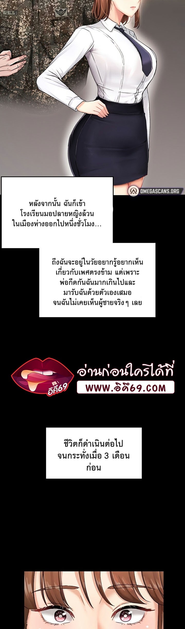 The Commander’s Daughter – The Commander’s Daughter – ตอนที่ 8 หน้า 12