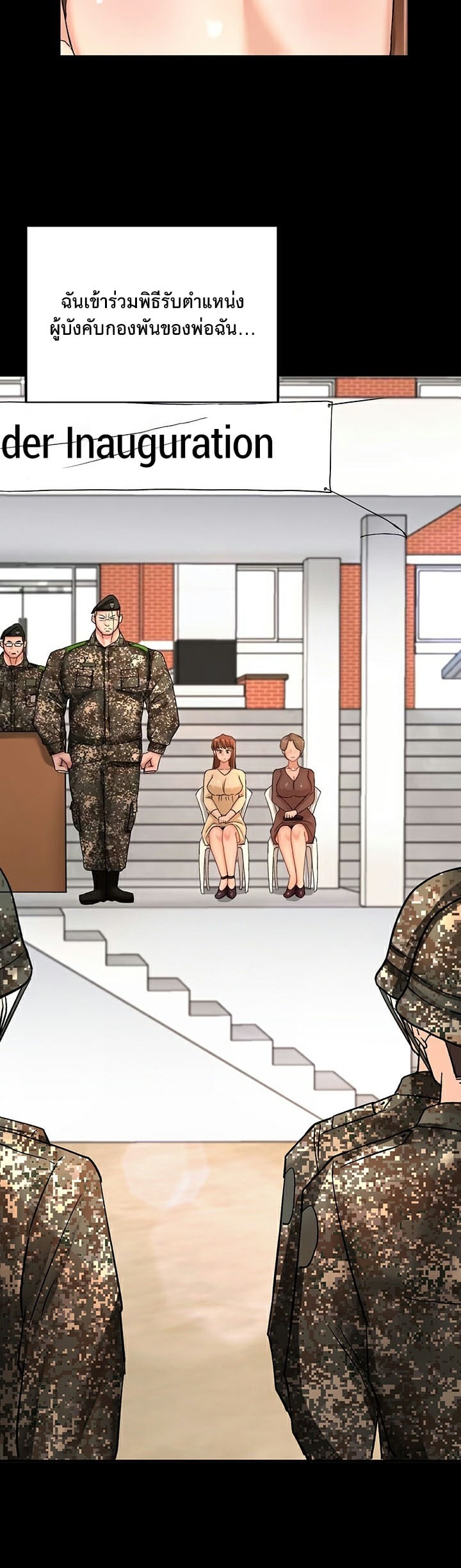 The Commander’s Daughter – The Commander’s Daughter – ตอนที่ 8 หน้า 13