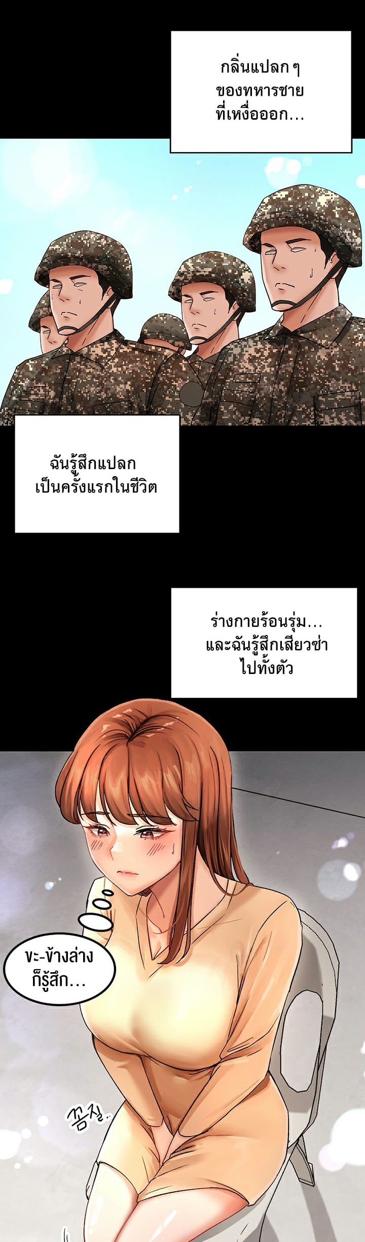 The Commander’s Daughter – The Commander’s Daughter – ตอนที่ 8 หน้า 14