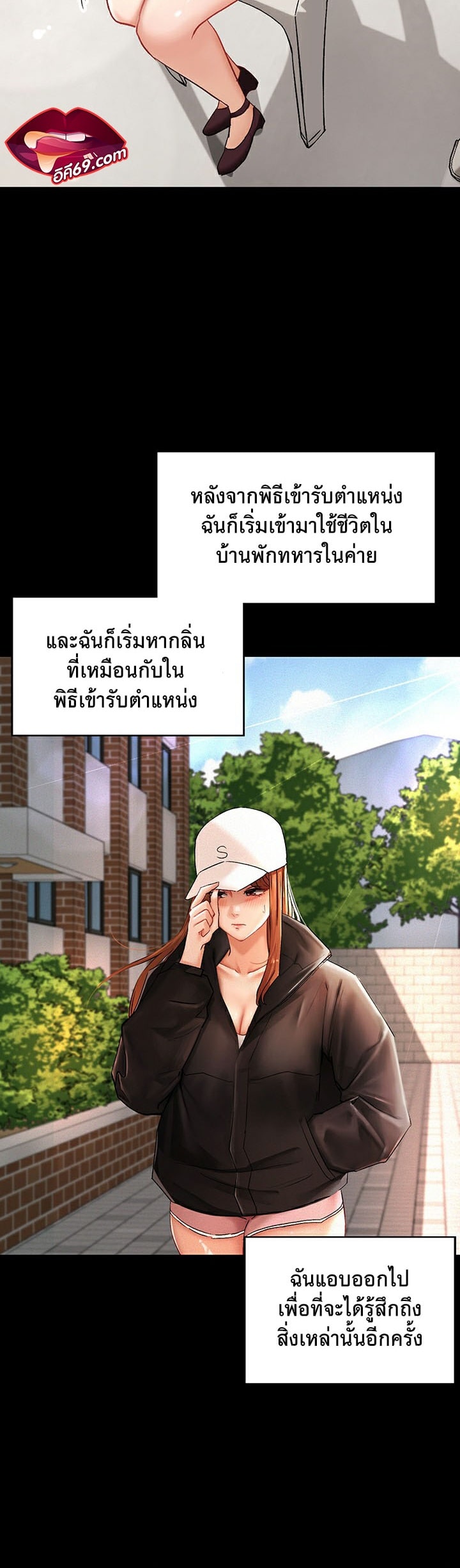 The Commander’s Daughter – The Commander’s Daughter – ตอนที่ 8 หน้า 15
