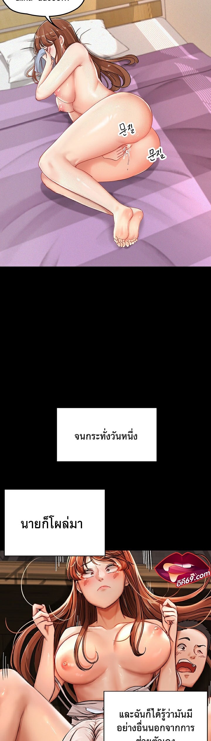 The Commander’s Daughter – The Commander’s Daughter – ตอนที่ 8 หน้า 17