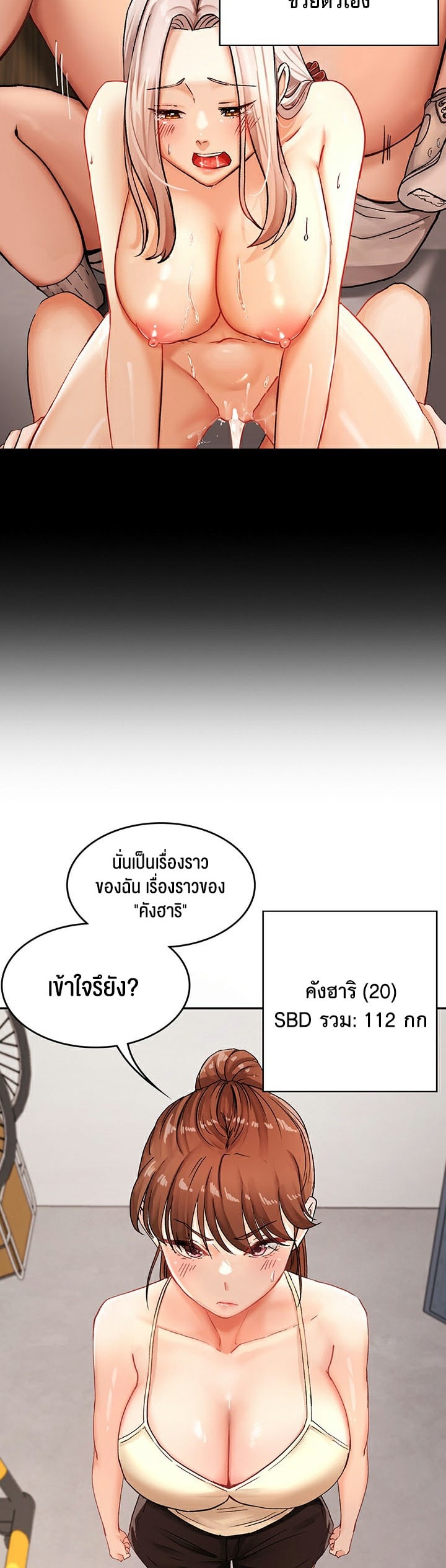 The Commander’s Daughter – The Commander’s Daughter – ตอนที่ 8 หน้า 18