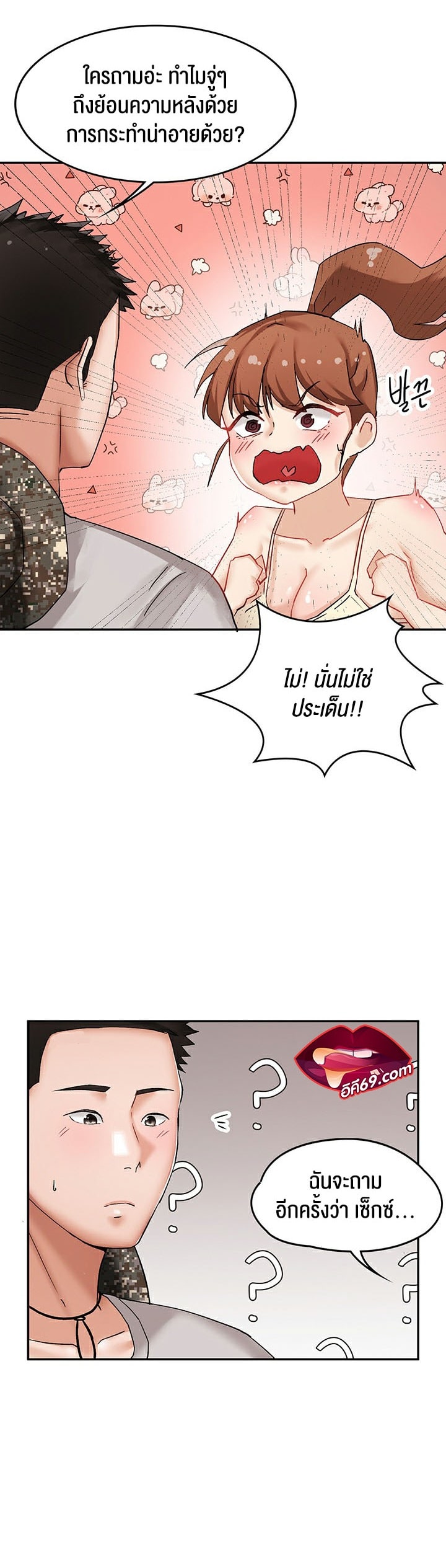 The Commander’s Daughter – The Commander’s Daughter – ตอนที่ 8 หน้า 20