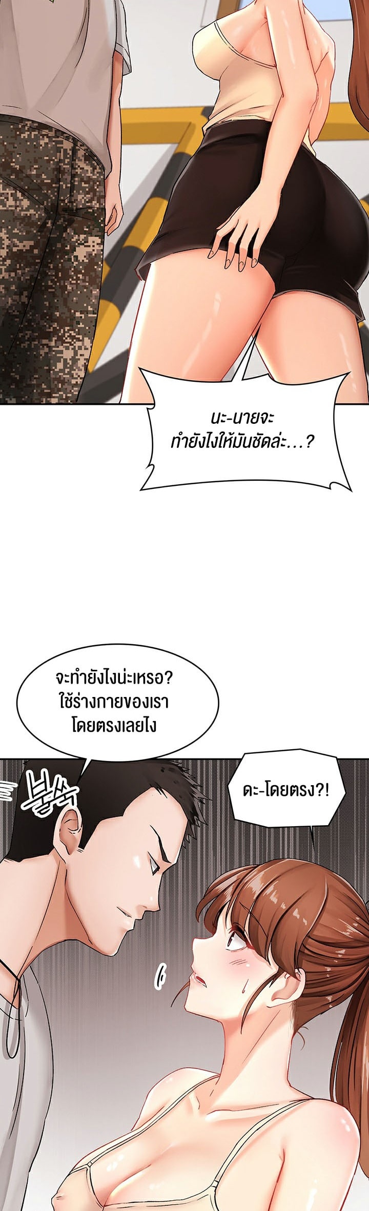 The Commander’s Daughter – The Commander’s Daughter – ตอนที่ 8 หน้า 23