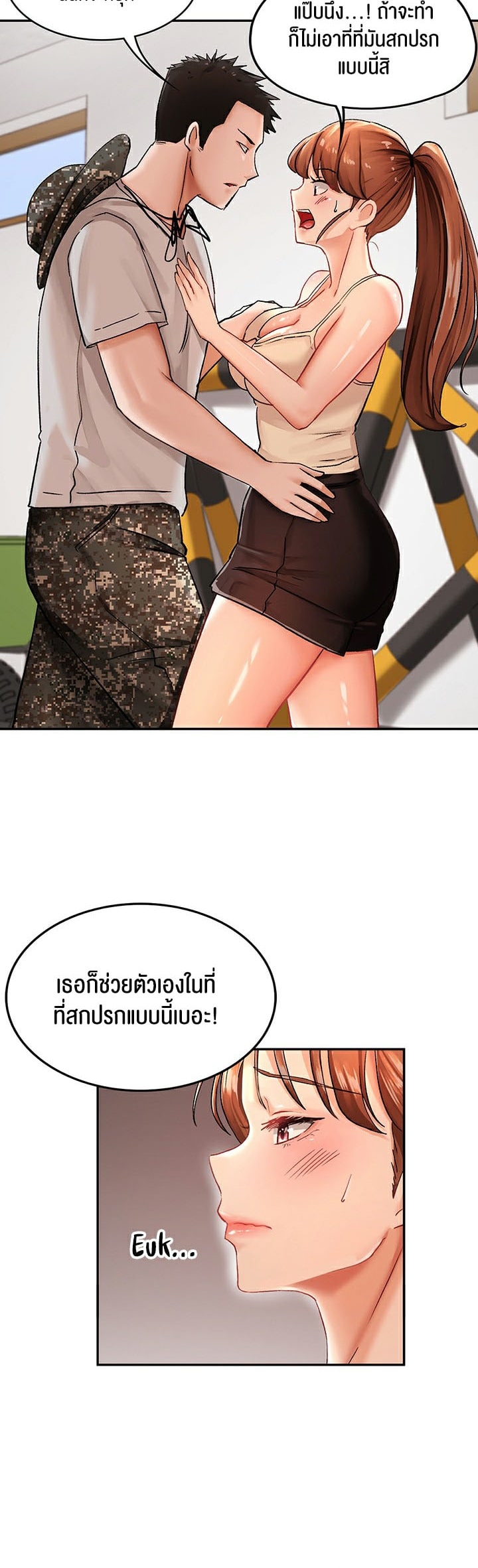 The Commander’s Daughter – The Commander’s Daughter – ตอนที่ 8 หน้า 25