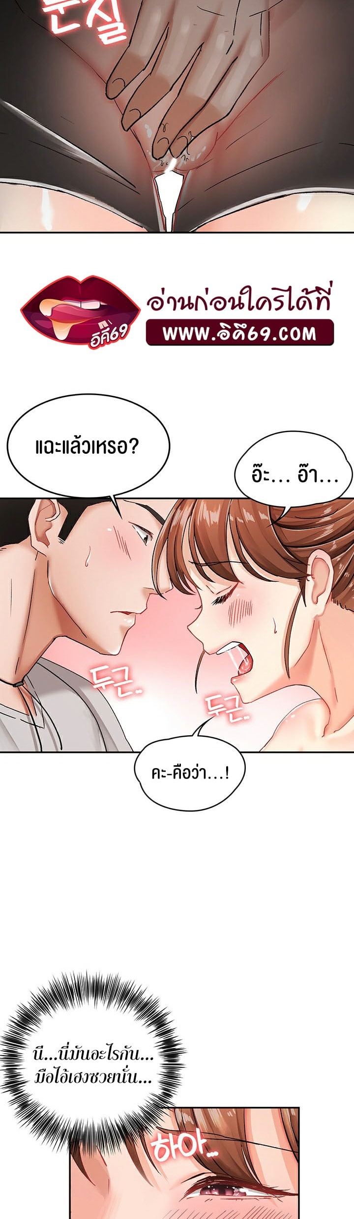 The Commander’s Daughter – The Commander’s Daughter – ตอนที่ 8 หน้า 28