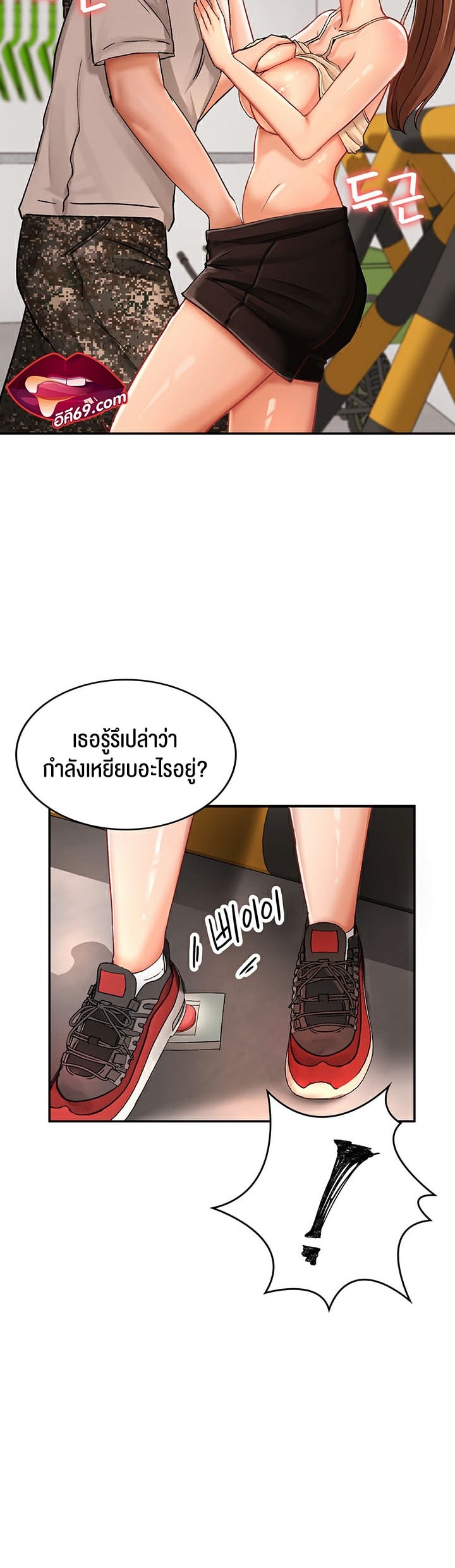 The Commander’s Daughter – The Commander’s Daughter – ตอนที่ 8 หน้า 30