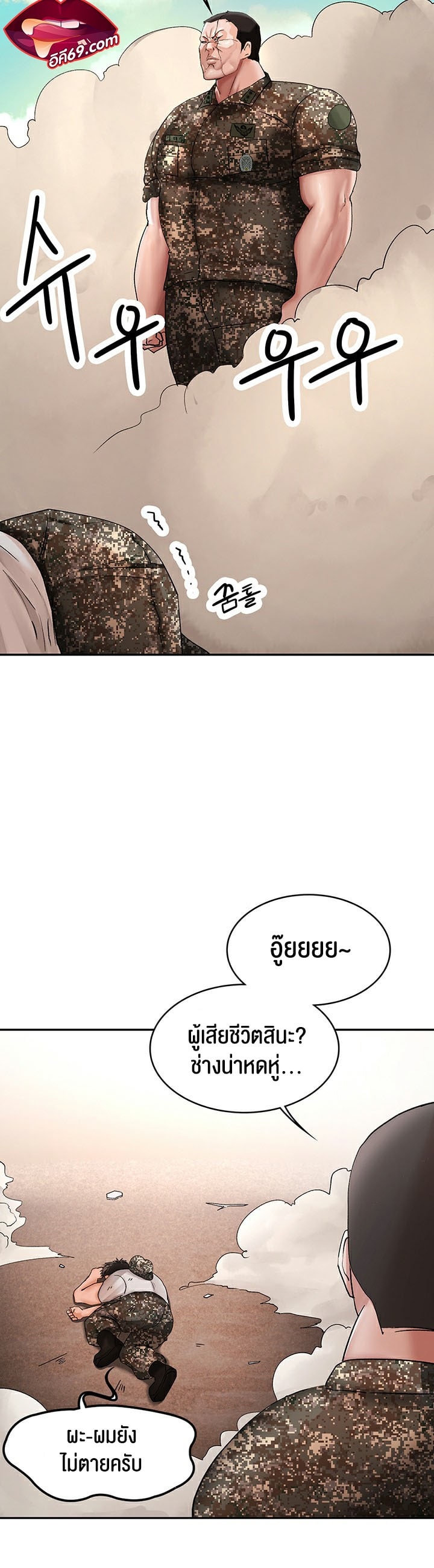 The Commander’s Daughter – The Commander’s Daughter – ตอนที่ 8 หน้า 35