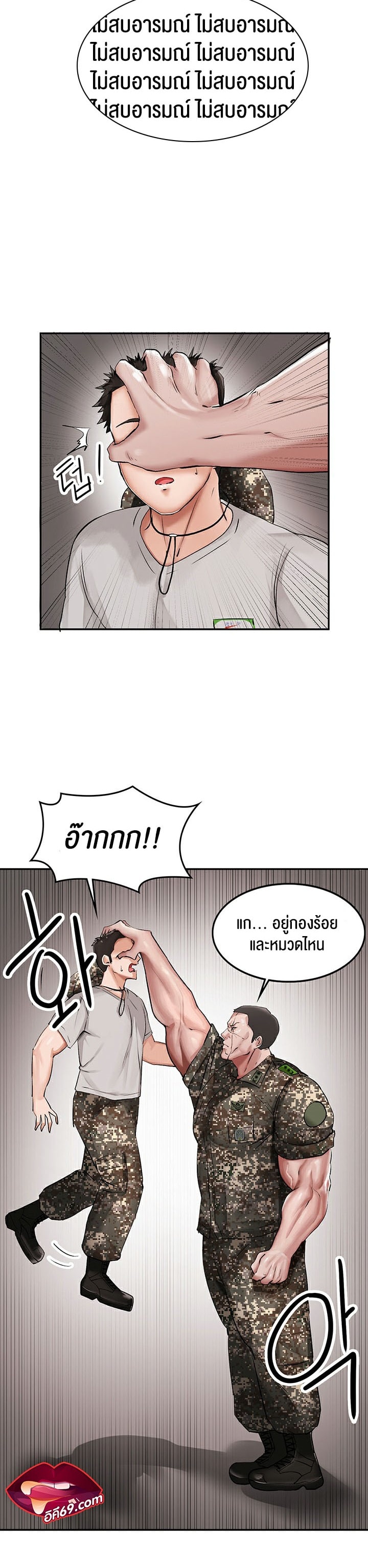 The Commander’s Daughter – The Commander’s Daughter – ตอนที่ 8 หน้า 37
