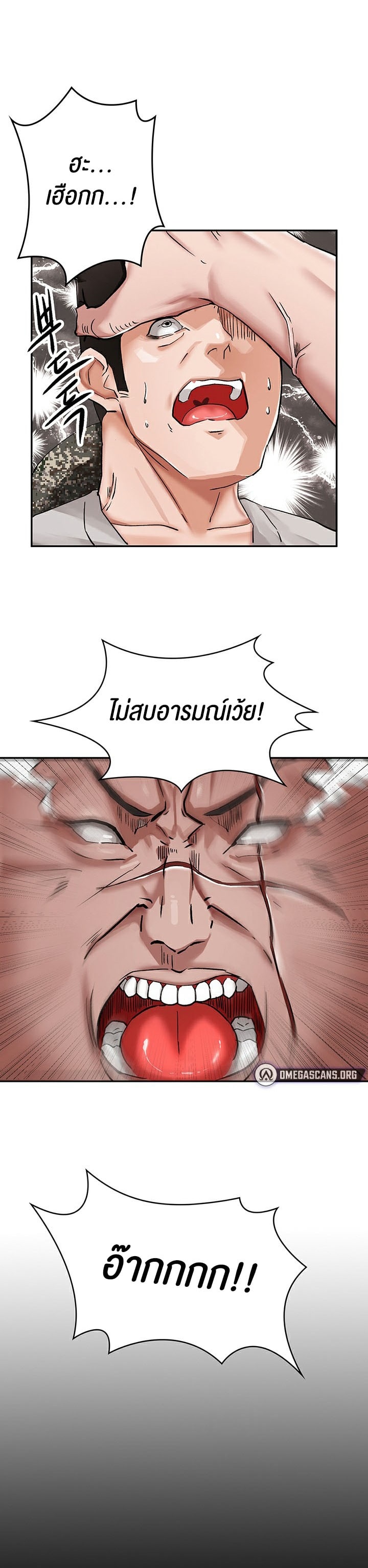 The Commander’s Daughter – The Commander’s Daughter – ตอนที่ 8 หน้า 39