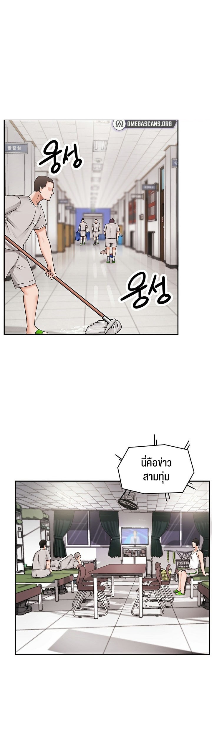 The Commander’s Daughter – The Commander’s Daughter – ตอนที่ 9 หน้า 1