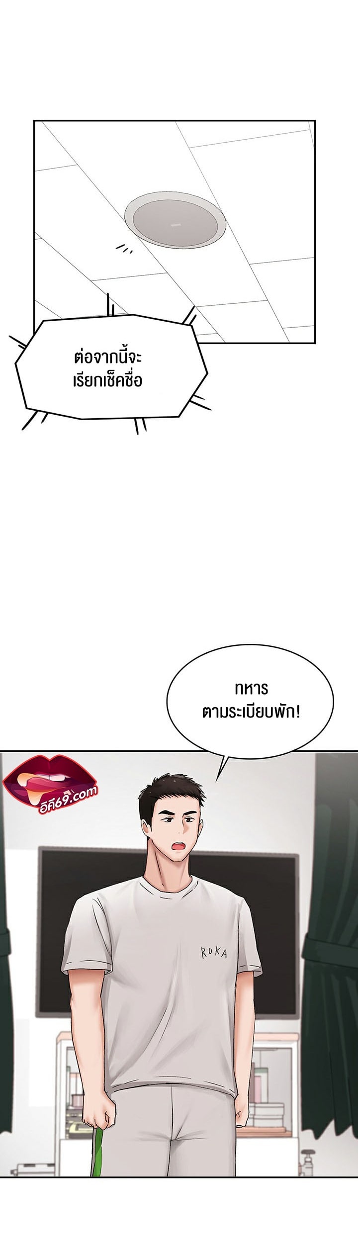 The Commander’s Daughter – The Commander’s Daughter – ตอนที่ 9 หน้า 2