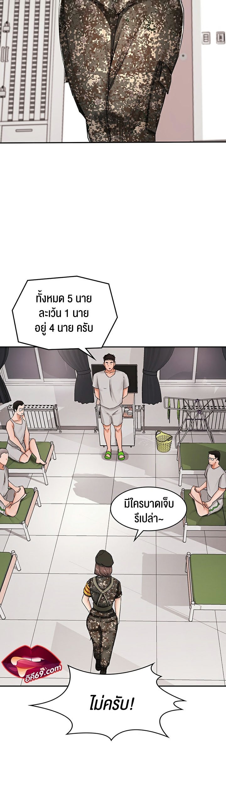 The Commander’s Daughter – The Commander’s Daughter – ตอนที่ 9 หน้า 4