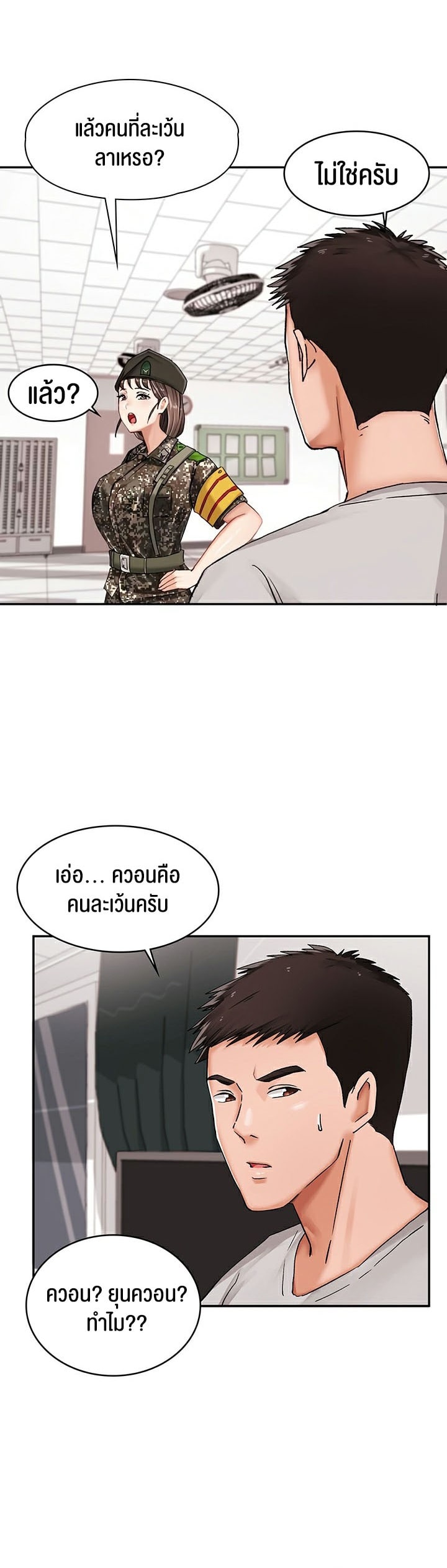The Commander’s Daughter – The Commander’s Daughter – ตอนที่ 9 หน้า 5