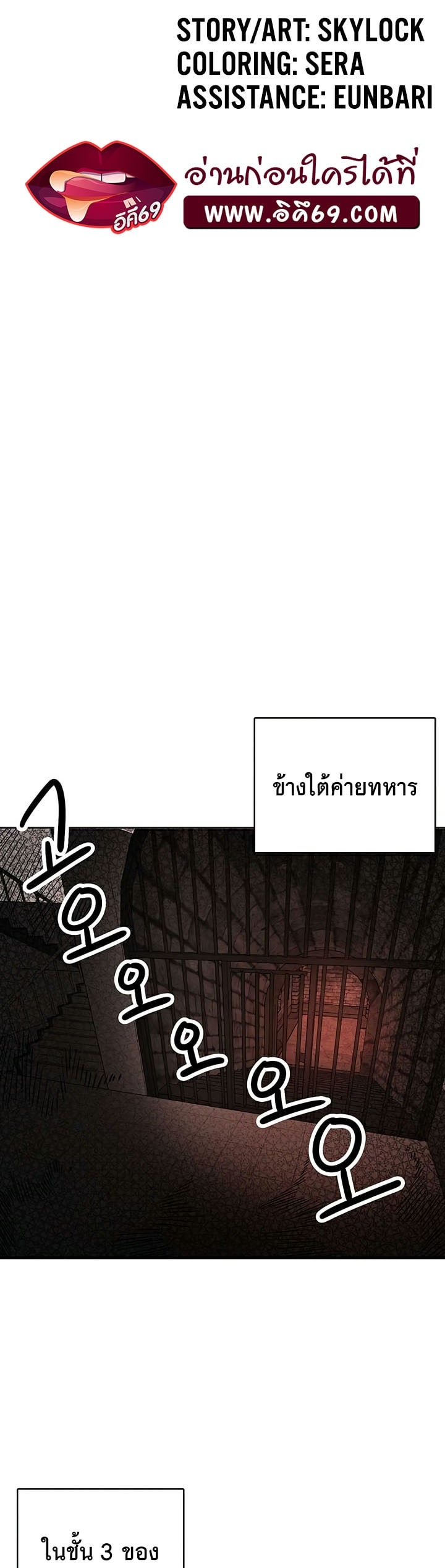 The Commander’s Daughter – The Commander’s Daughter – ตอนที่ 9 หน้า 7