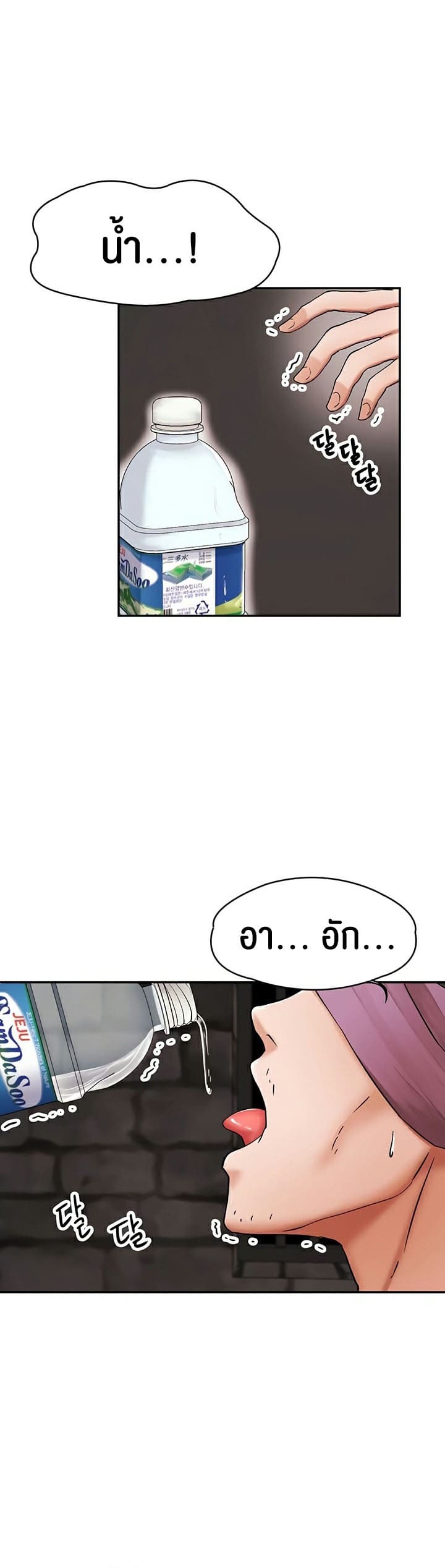 The Commander’s Daughter – The Commander’s Daughter – ตอนที่ 9 หน้า 10