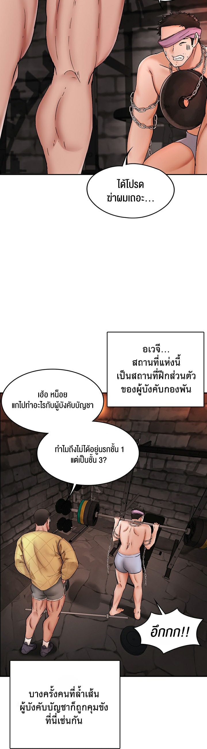 The Commander’s Daughter – The Commander’s Daughter – ตอนที่ 9 หน้า 14