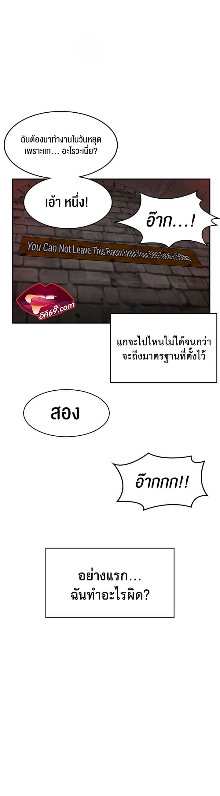 The Commander’s Daughter – The Commander’s Daughter – ตอนที่ 9 หน้า 15