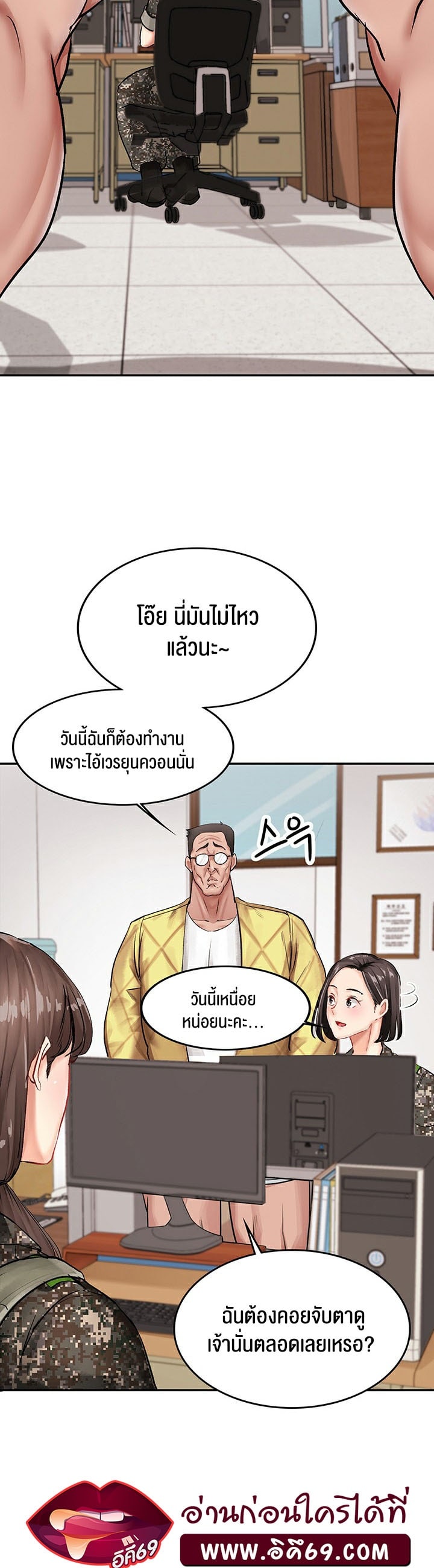The Commander’s Daughter – The Commander’s Daughter – ตอนที่ 9 หน้า 17