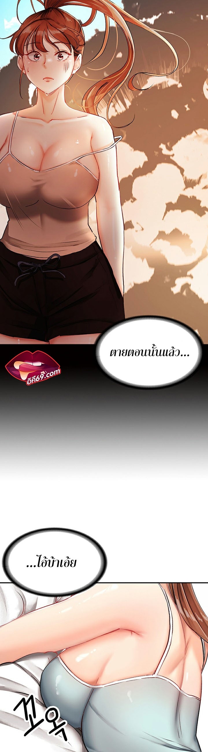 The Commander’s Daughter – The Commander’s Daughter – ตอนที่ 9 หน้า 22
