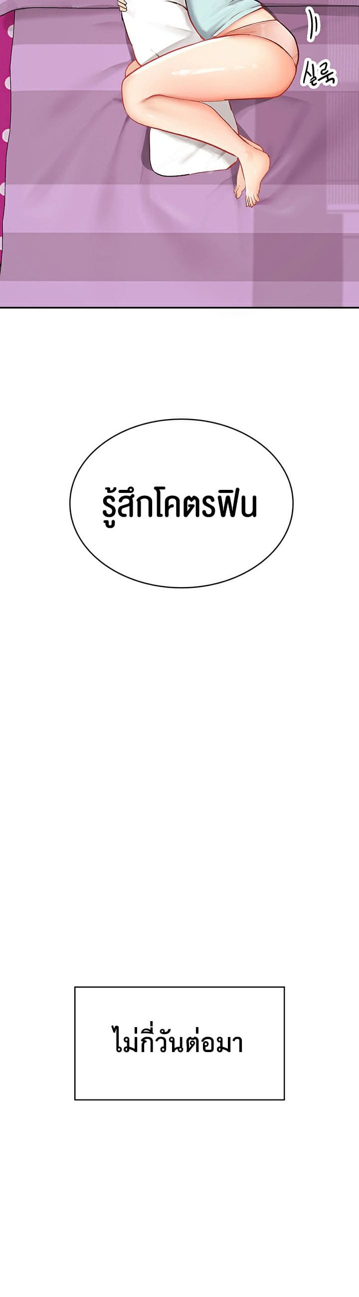 The Commander’s Daughter – The Commander’s Daughter – ตอนที่ 9 หน้า 24