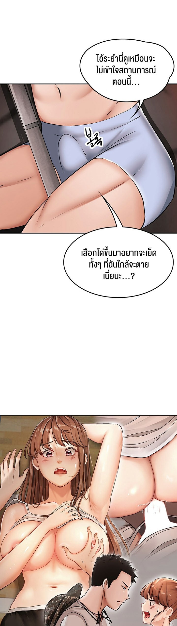 The Commander’s Daughter – The Commander’s Daughter – ตอนที่ 9 หน้า 26