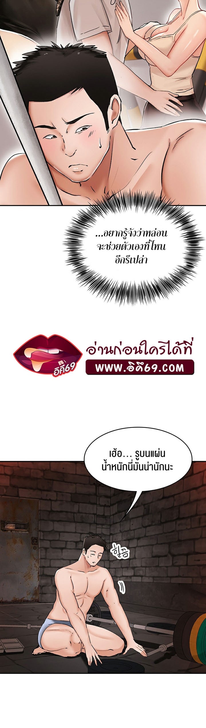The Commander’s Daughter – The Commander’s Daughter – ตอนที่ 9 หน้า 27