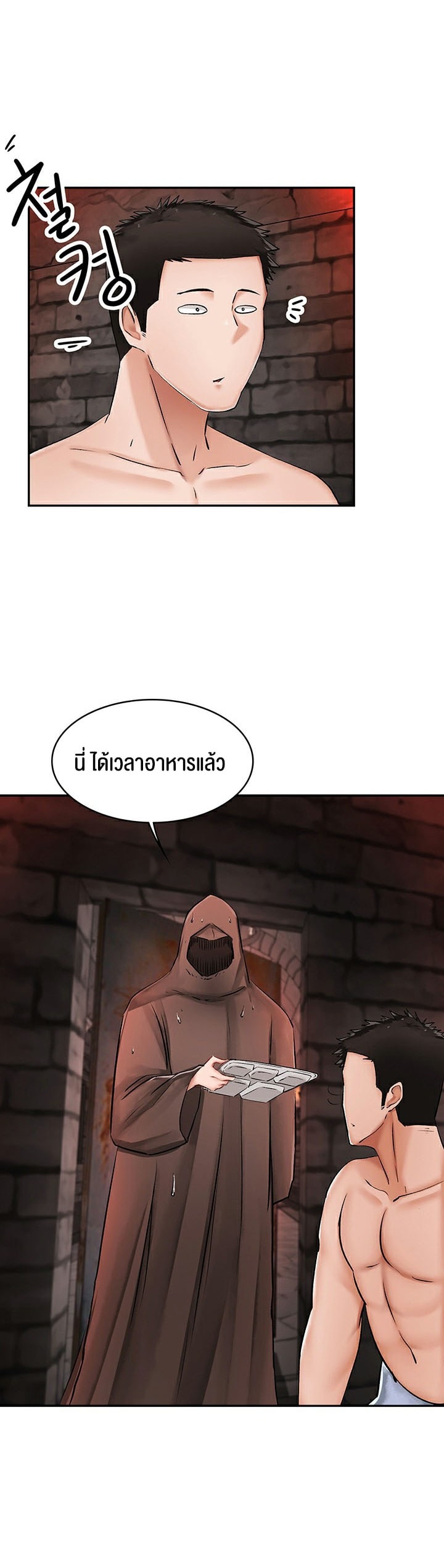 The Commander’s Daughter – The Commander’s Daughter – ตอนที่ 9 หน้า 28