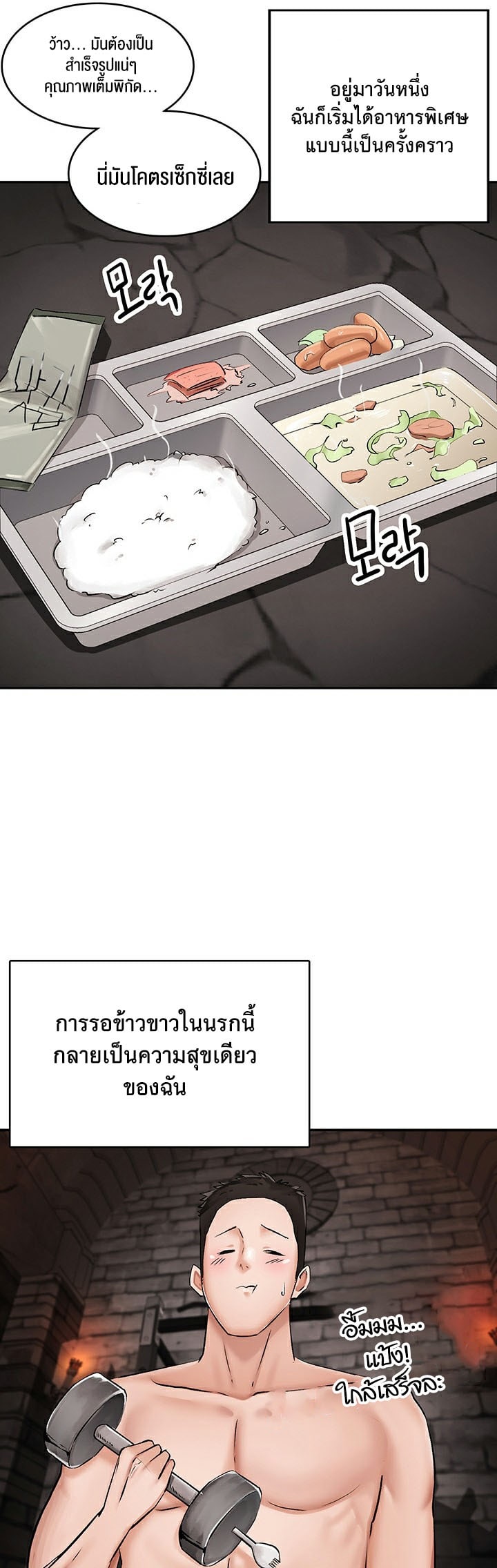 The Commander’s Daughter – The Commander’s Daughter – ตอนที่ 9 หน้า 31