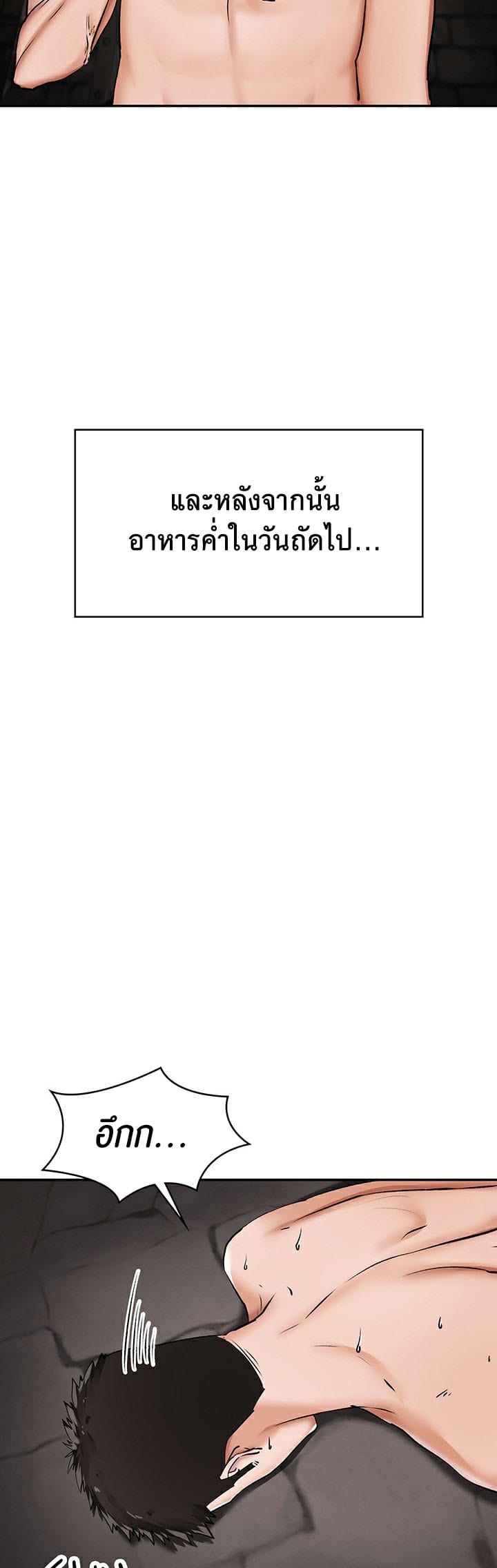 The Commander’s Daughter – The Commander’s Daughter – ตอนที่ 9 หน้า 32
