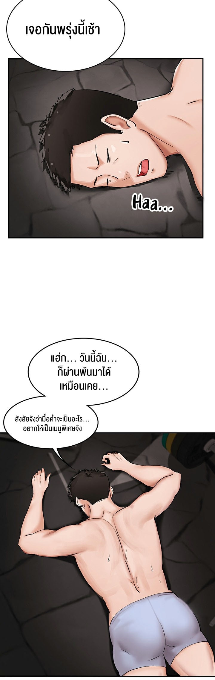 The Commander’s Daughter – The Commander’s Daughter – ตอนที่ 9 หน้า 34