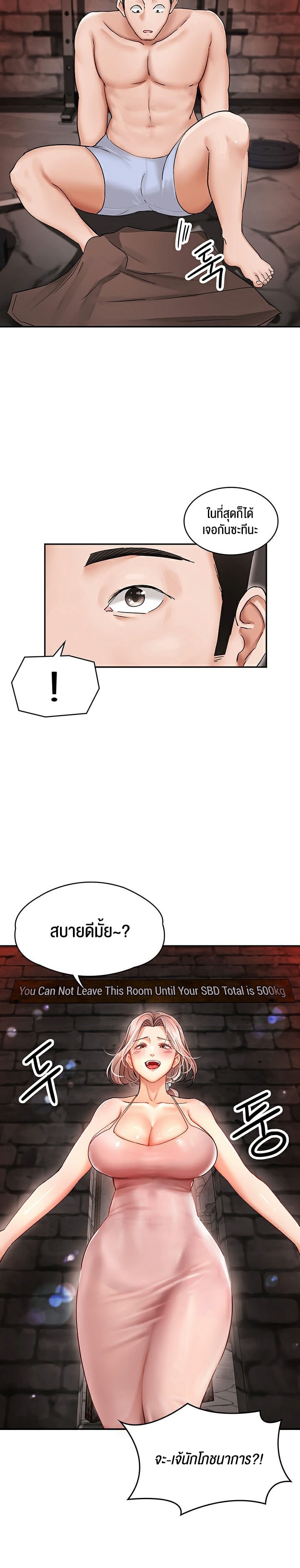 The Commander’s Daughter – The Commander’s Daughter – ตอนที่ 9 หน้า 37