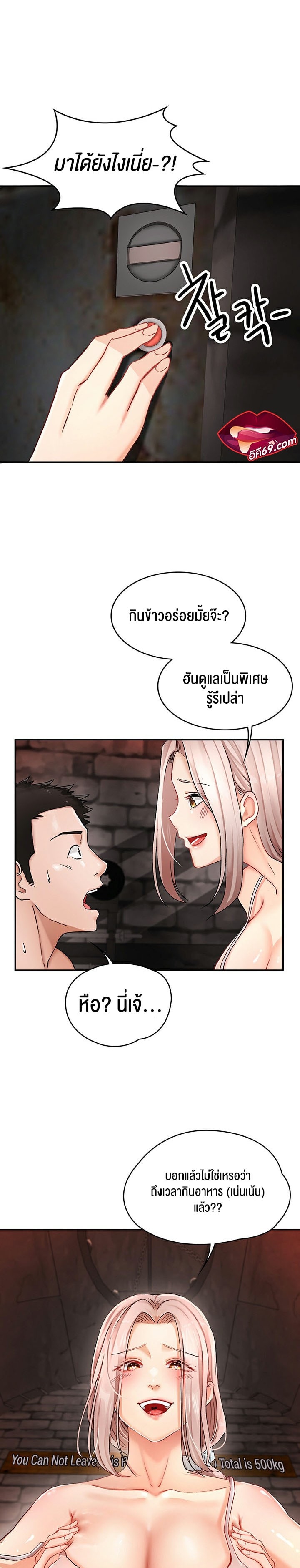 The Commander’s Daughter – The Commander’s Daughter – ตอนที่ 9 หน้า 38