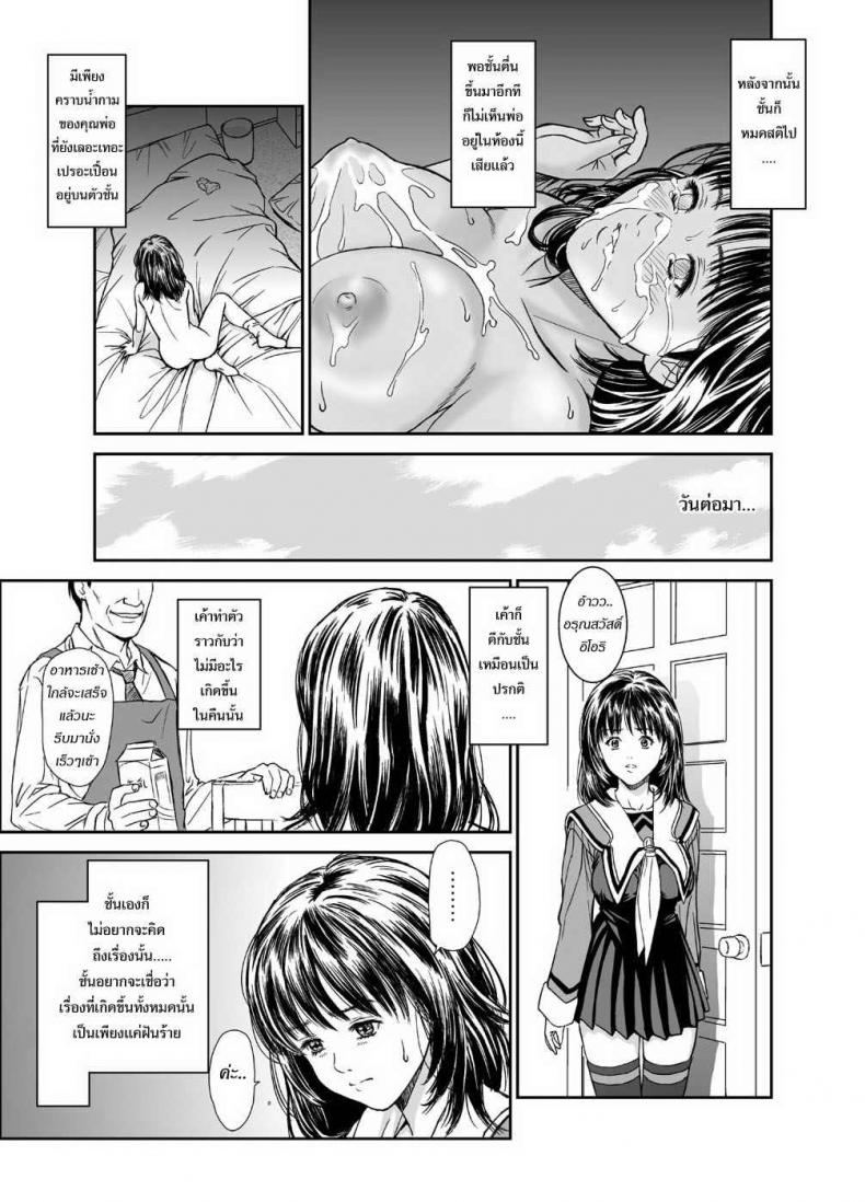 ด้านมืดของผู้หญิง [Redlight] Iori – The Dark Side Of That Girl (I’s) – ด้านมืดของผู้หญิง [Redlight] Iori – The Dark Side Of That Girl (I’s) – ตอนที่ 1 หน้า 7