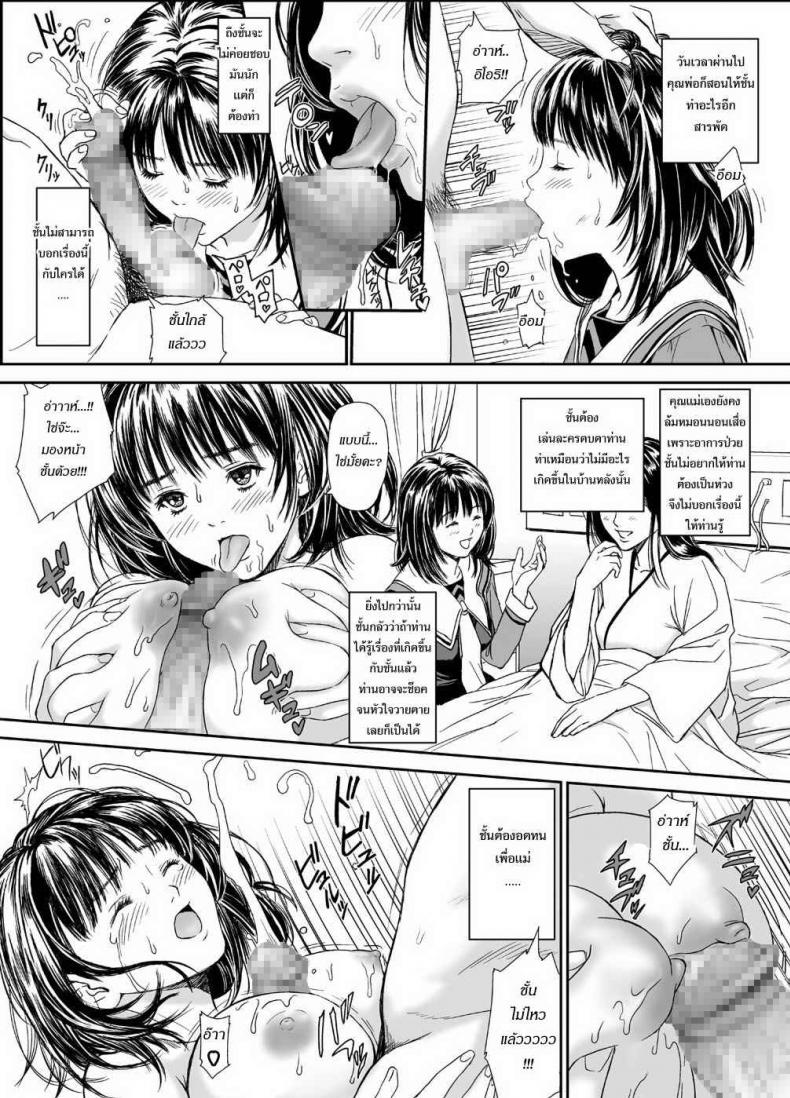 ด้านมืดของผู้หญิง [Redlight] Iori – The Dark Side Of That Girl (I’s) – ด้านมืดของผู้หญิง [Redlight] Iori – The Dark Side Of That Girl (I’s) – ตอนที่ 1 หน้า 12