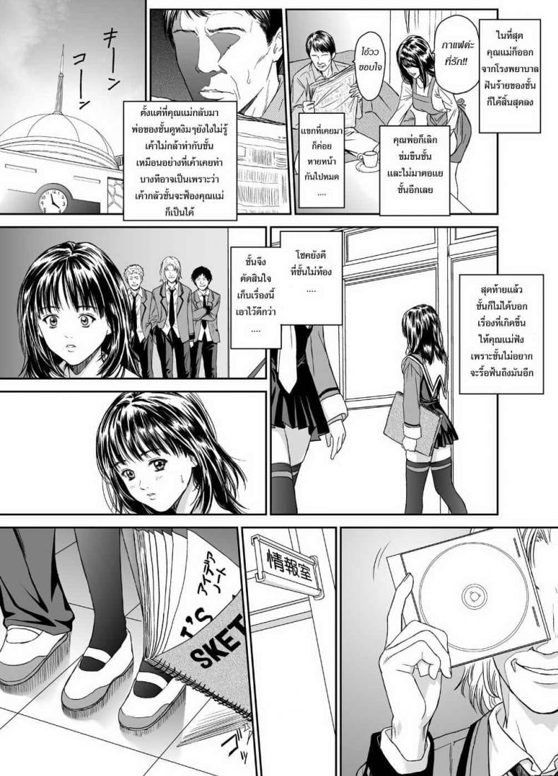 ด้านมืดของผู้หญิง [Redlight] Iori – The Dark Side Of That Girl (I’s) – ด้านมืดของผู้หญิง [Redlight] Iori – The Dark Side Of That Girl (I’s) – ตอนที่ 1 หน้า 25