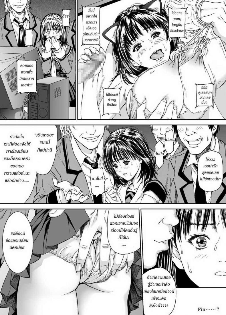 ด้านมืดของผู้หญิง [Redlight] Iori – The Dark Side Of That Girl (I’s) – ด้านมืดของผู้หญิง [Redlight] Iori – The Dark Side Of That Girl (I’s) – ตอนที่ 1 หน้า 26
