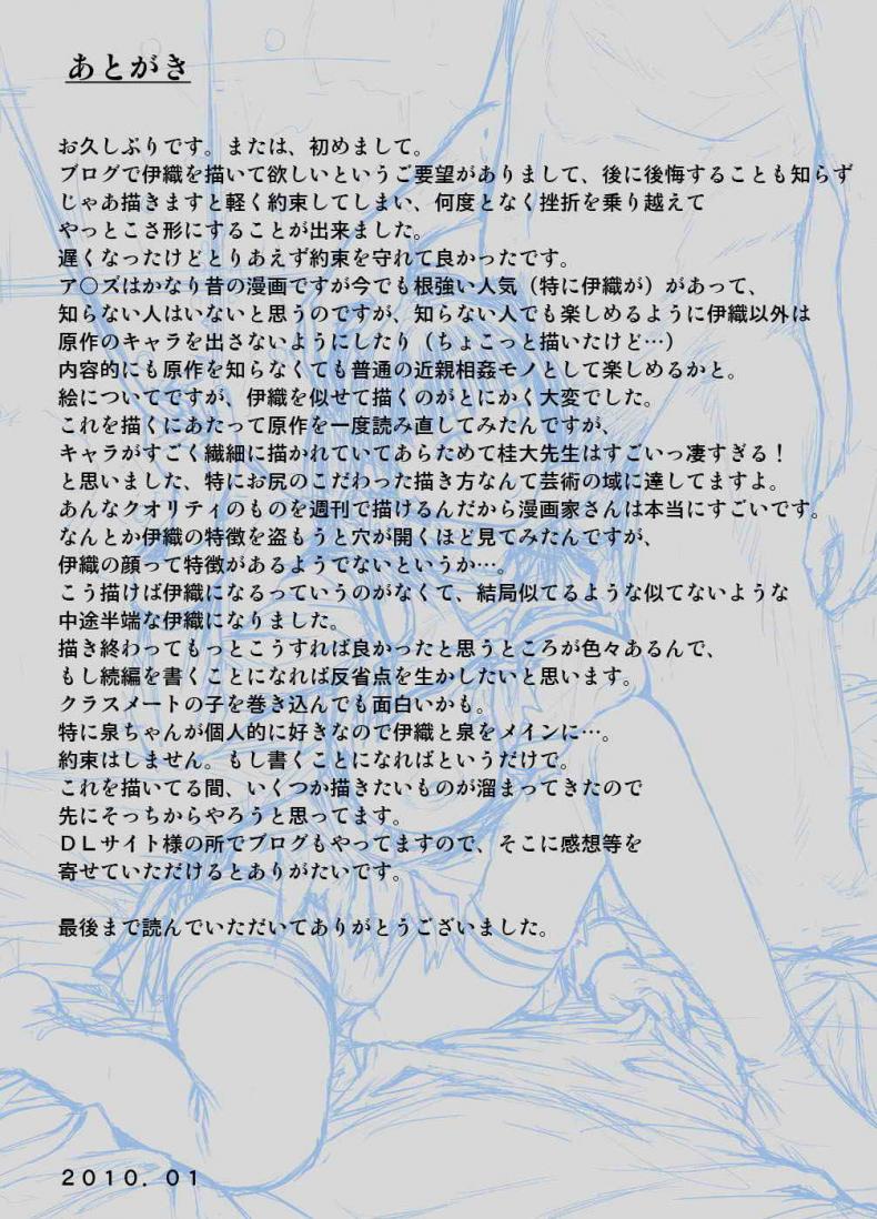 ด้านมืดของผู้หญิง [Redlight] Iori – The Dark Side Of That Girl (I’s) – ด้านมืดของผู้หญิง [Redlight] Iori – The Dark Side Of That Girl (I’s) – ตอนที่ 1 หน้า 27