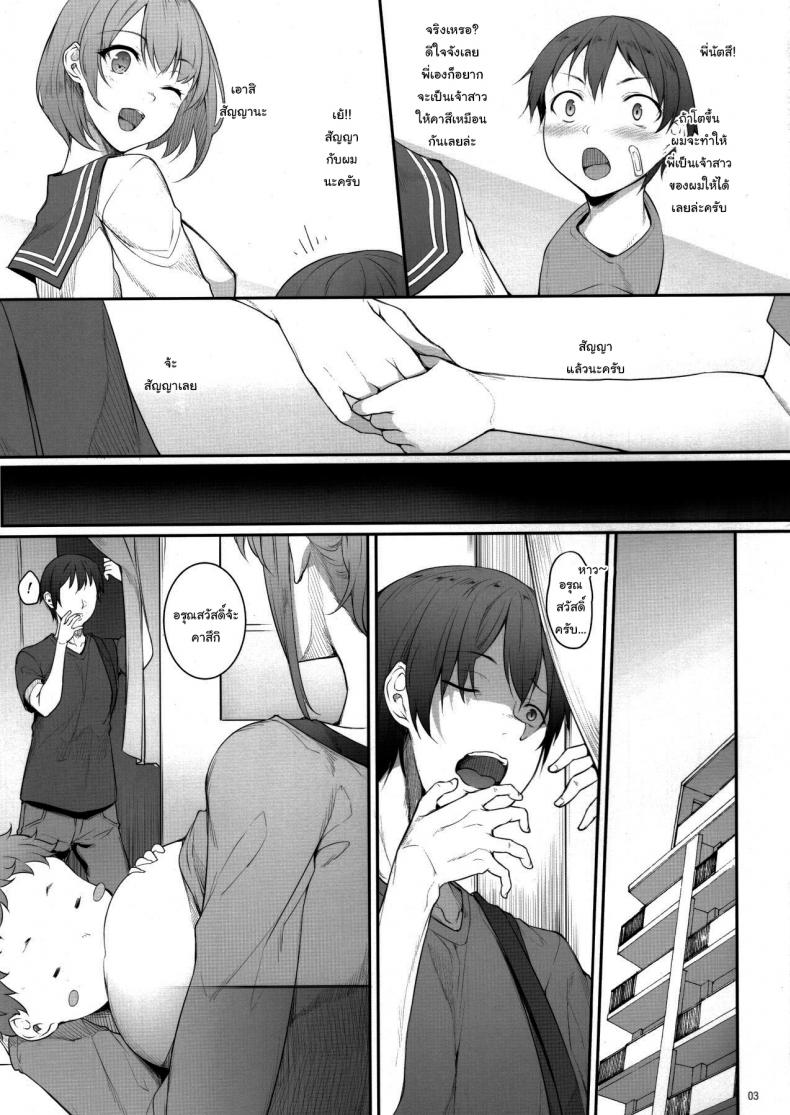 พี่น่ะ เป็นของผมคนเดียว! (COMITIA131) [In The Sky (Nakano Sora)] The Day I Did NTR With My Older Sister – พี่น่ะ เป็นของผมคนเดียว! (COMITIA131) [In The Sky (Nakano Sora)] The Day I Did NTR With My Older Sister – ตอนที่ 1 หน้า 2