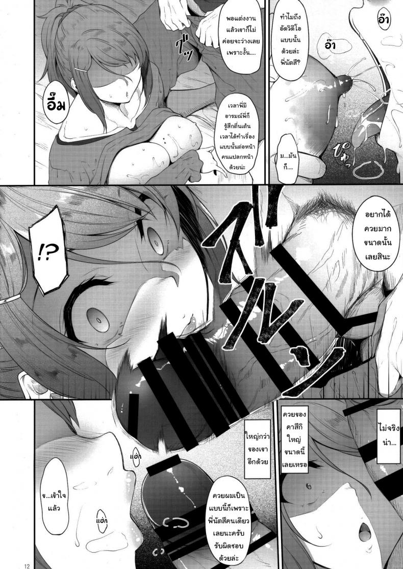 พี่น่ะ เป็นของผมคนเดียว! (COMITIA131) [In The Sky (Nakano Sora)] The Day I Did NTR With My Older Sister – พี่น่ะ เป็นของผมคนเดียว! (COMITIA131) [In The Sky (Nakano Sora)] The Day I Did NTR With My Older Sister – ตอนที่ 1 หน้า 11