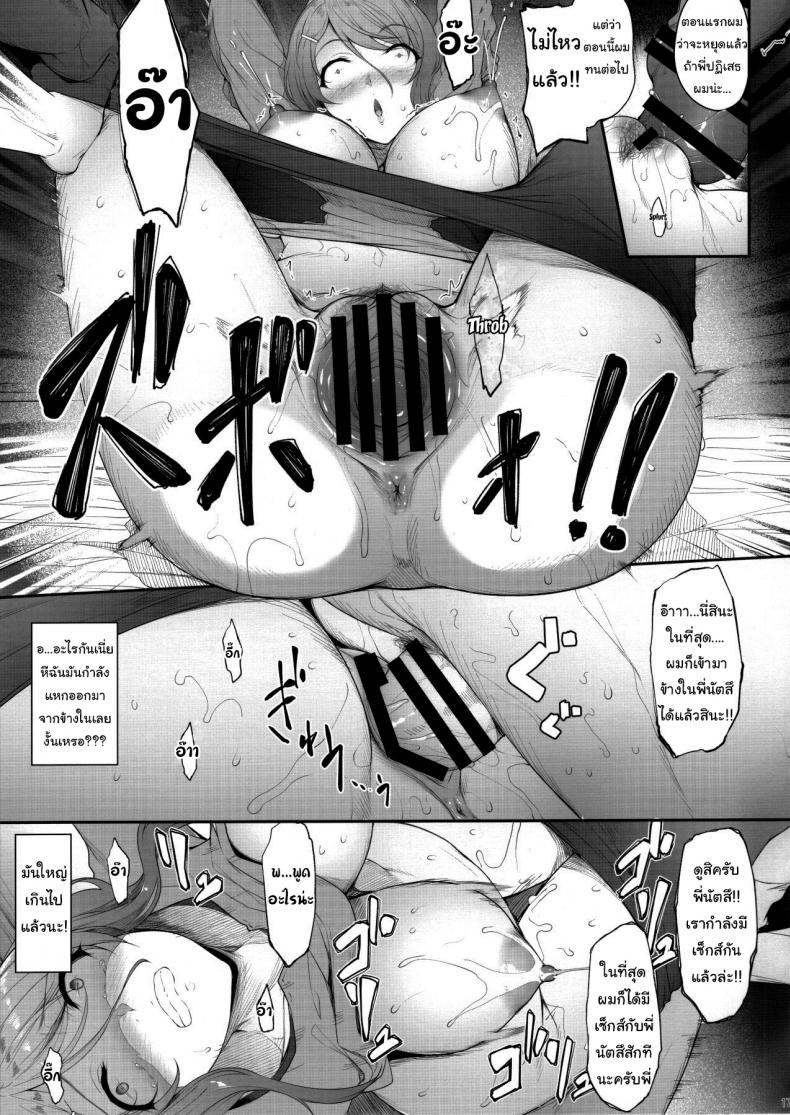 พี่น่ะ เป็นของผมคนเดียว! (COMITIA131) [In The Sky (Nakano Sora)] The Day I Did NTR With My Older Sister – พี่น่ะ เป็นของผมคนเดียว! (COMITIA131) [In The Sky (Nakano Sora)] The Day I Did NTR With My Older Sister – ตอนที่ 1 หน้า 16