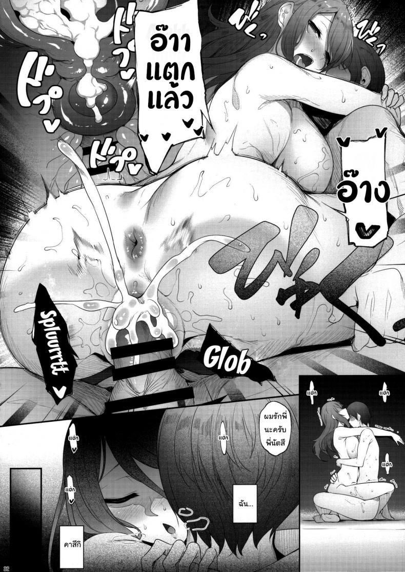 พี่น่ะ เป็นของผมคนเดียว! (COMITIA131) [In The Sky (Nakano Sora)] The Day I Did NTR With My Older Sister – พี่น่ะ เป็นของผมคนเดียว! (COMITIA131) [In The Sky (Nakano Sora)] The Day I Did NTR With My Older Sister – ตอนที่ 1 หน้า 31