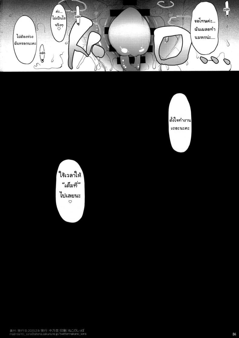 พี่น่ะ เป็นของผมคนเดียว! (COMITIA131) [In The Sky (Nakano Sora)] The Day I Did NTR With My Older Sister – พี่น่ะ เป็นของผมคนเดียว! (COMITIA131) [In The Sky (Nakano Sora)] The Day I Did NTR With My Older Sister – ตอนที่ 1 หน้า 33