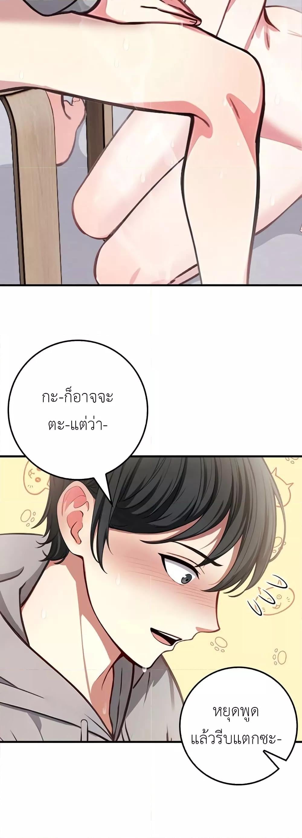 The Female Professor and the Nude Artist – The Female Professor and the Nude Artist – ตอนที่ 3 หน้า 2