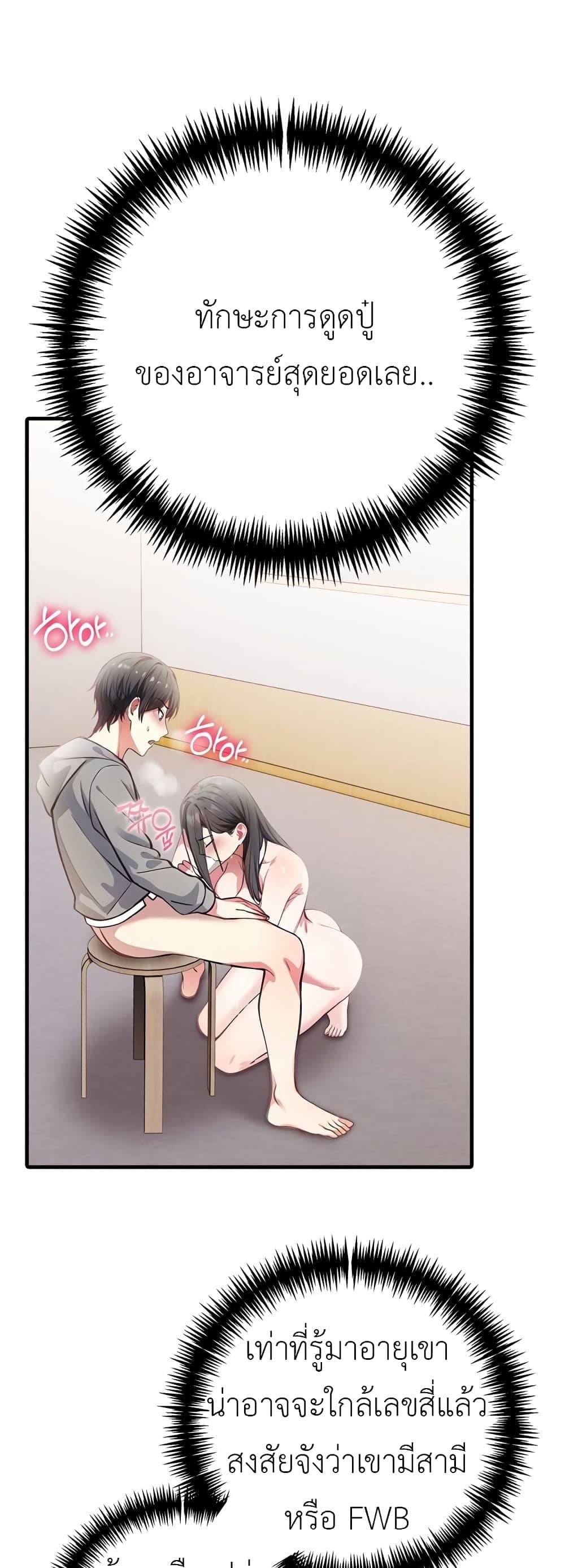 The Female Professor and the Nude Artist – The Female Professor and the Nude Artist – ตอนที่ 3 หน้า 7