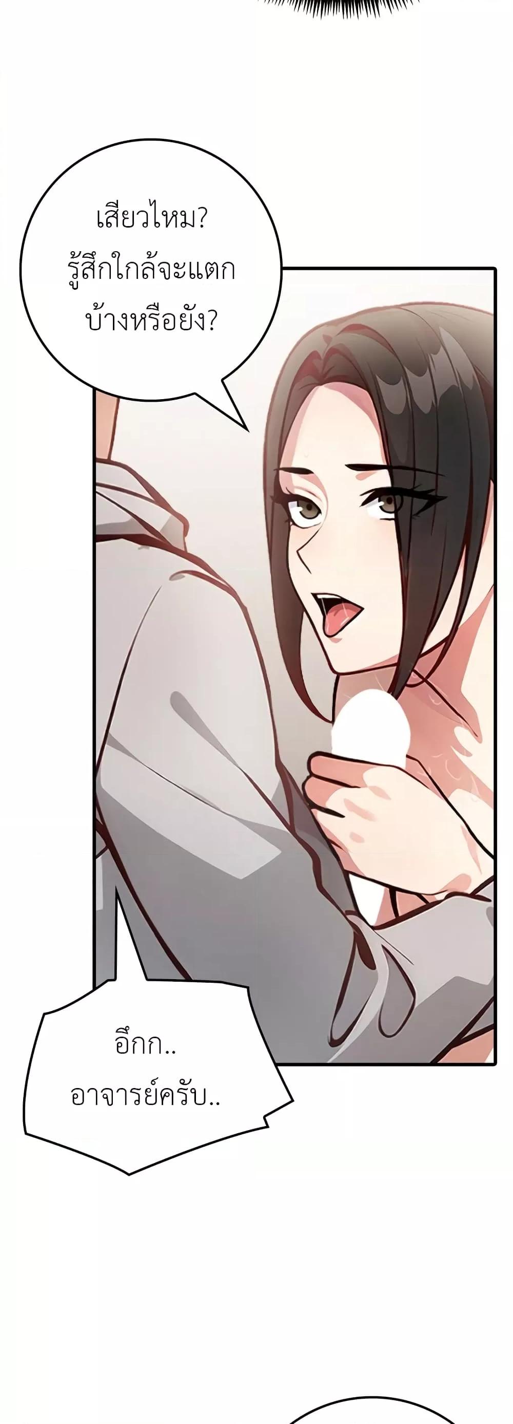 The Female Professor and the Nude Artist – The Female Professor and the Nude Artist – ตอนที่ 3 หน้า 10